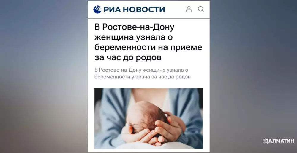 Россиянка узнала о беременности за час до родов