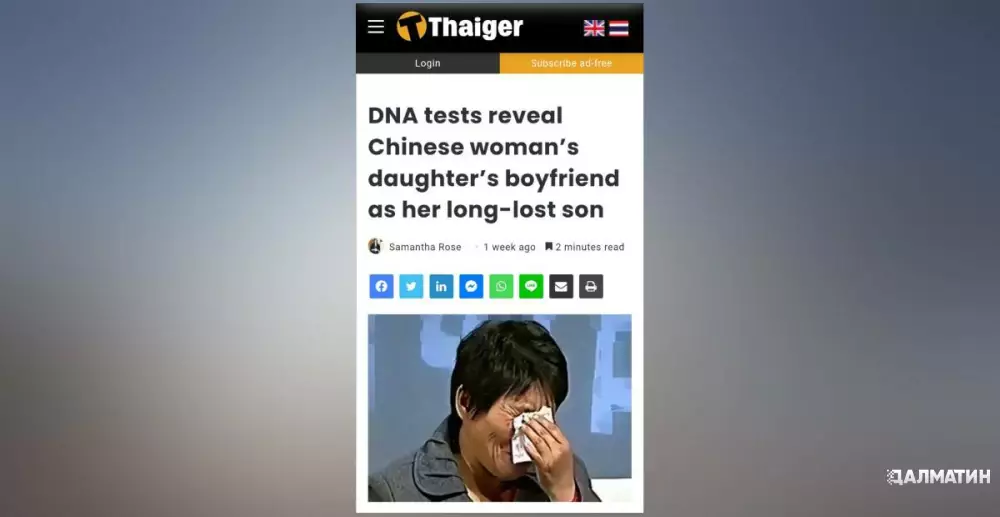 Женщина сделала ДНК-тест и разрушила отношения дочери