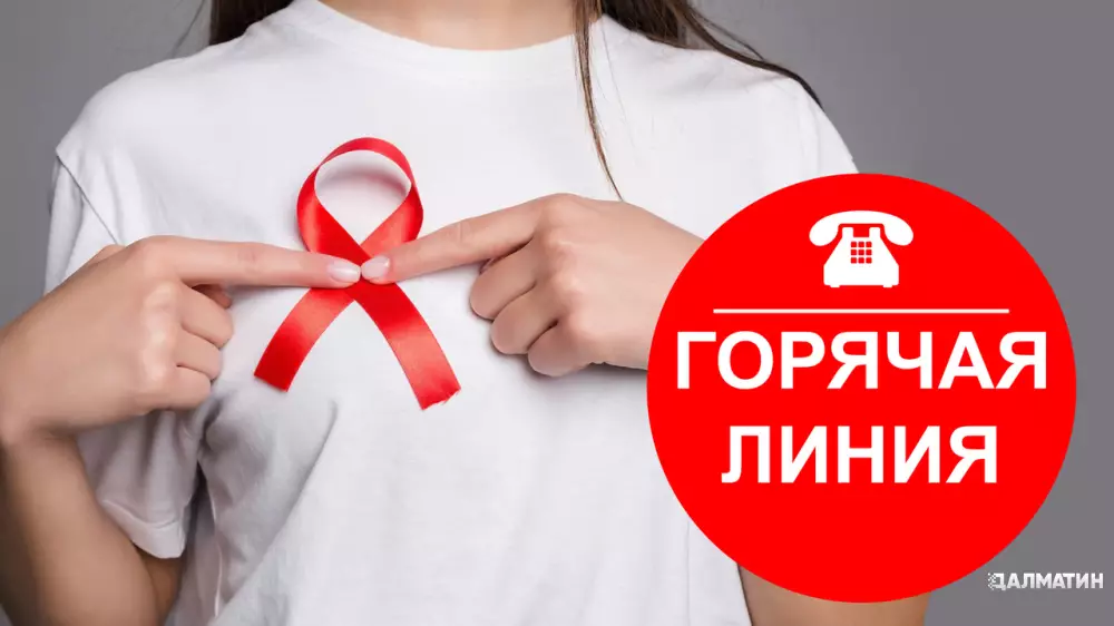 9 дней бесплатных консультаций: работает горячая линия Роспотребнадзора по ВИЧ