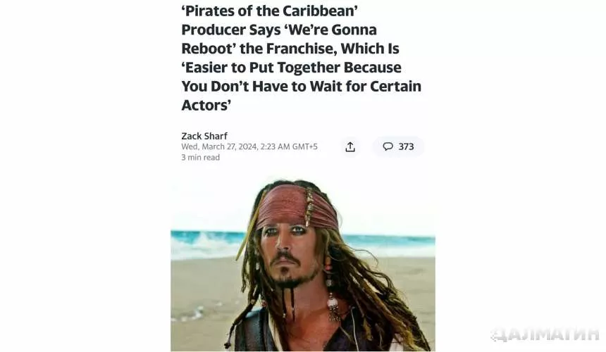 Продюсер "Пиратов Карибского моря" заявил, что Disney собирается с нуля перезапустить культовую франшизу