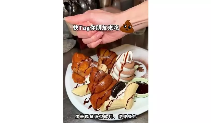 В Китае есть ресторан, который предлагает буквально «поесть говна»